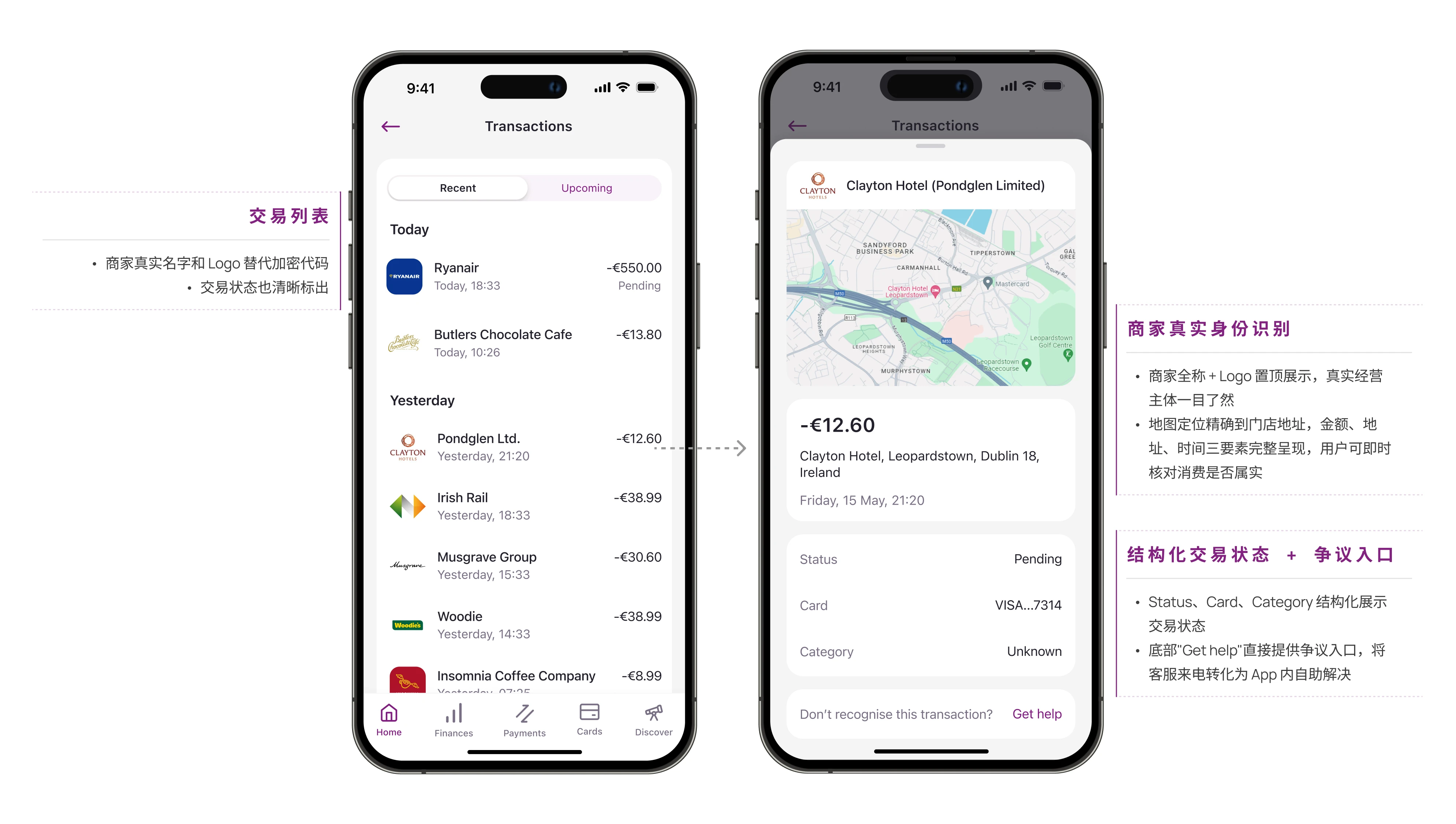 TRANSACTION 交易详情迭代